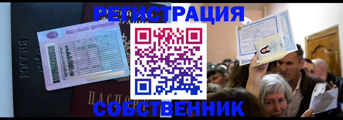 прописка гарантия в Жигулёвске