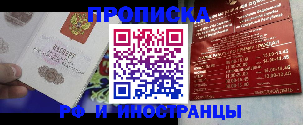 прописка для кредита в Жигулёвске