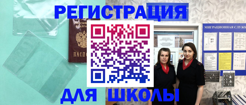 миграционный учет в Жигулёвске