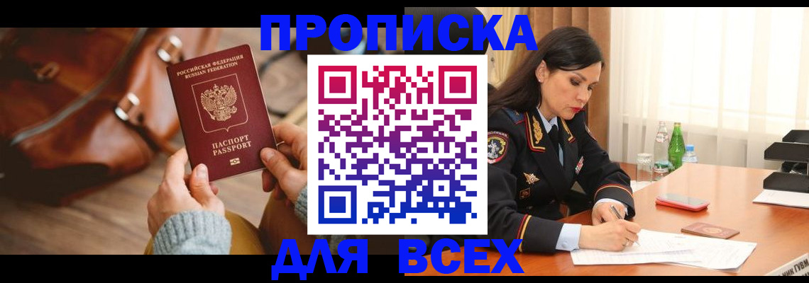 где прописаться в Жигулёвске