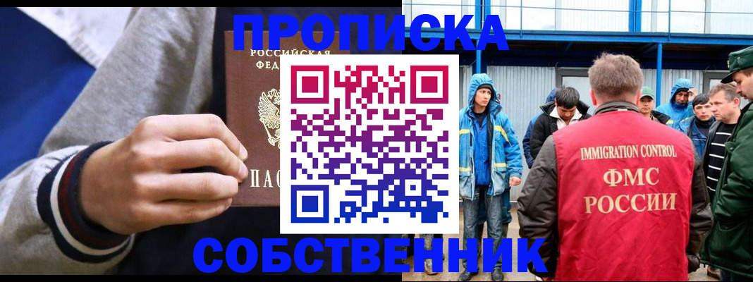 прописка ребенка в Жигулёвске