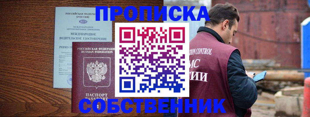 временная регистрация недорого в Жигулёвске